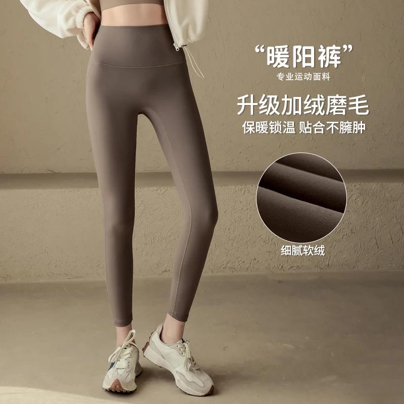 Ackdcs高腰提臀瑜伽裤女外穿加绒健身服裤专业跑步运动紧身裤秋冬