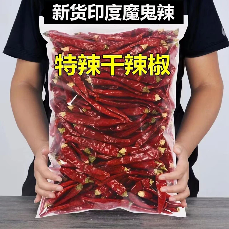 特辣小米椒印度椒魔鬼椒批发超辣椒粉辣椒面微辣红干辣椒段朝天椒