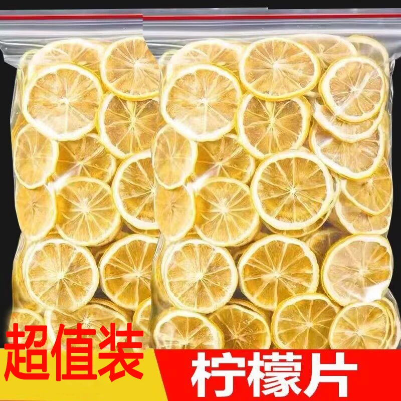 柠檬新鲜柠檬片泡水柠檬干片玫瑰柠檬百香果花茶泡水即食学生安岳
