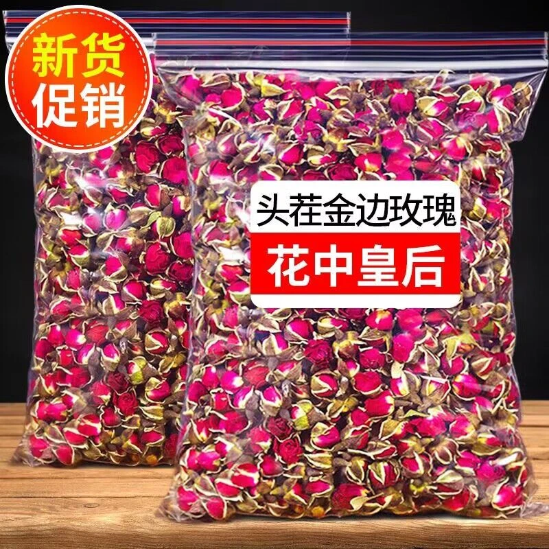 云南玫瑰金边玫瑰精选干玫瑰花干花批发玫瑰花干泡茶水搭配柠檬片