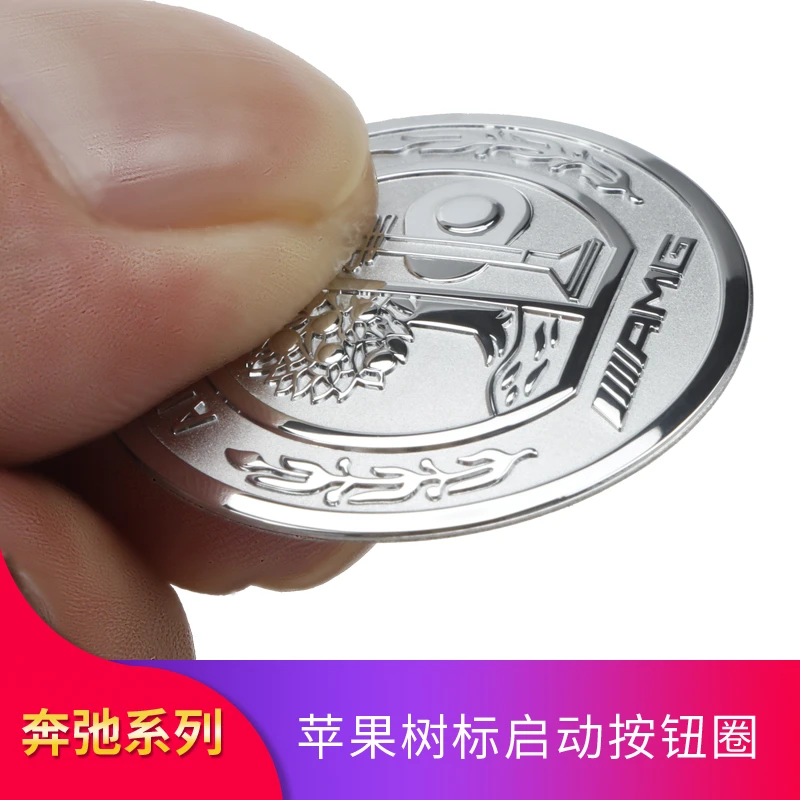 奔驰C级E级A级C260L E300L GLC GLB200GLE改装一键启动按钮按键贴