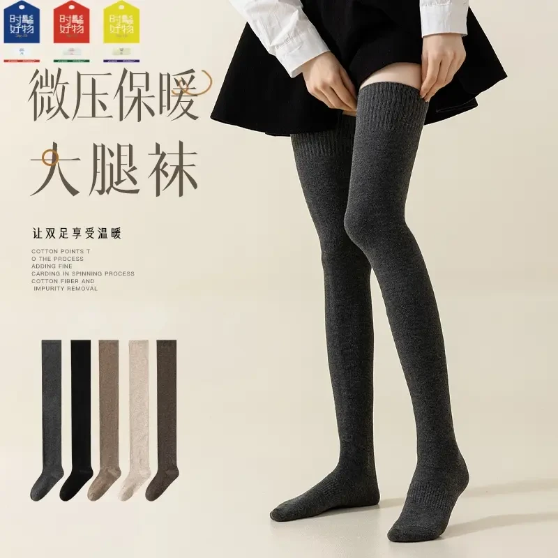 【大腿袜】加长到大腿根女长筒袜保暖过膝袜防滑护膝长筒袜子
