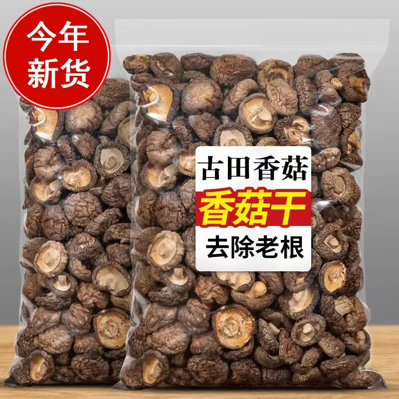 福建香菇干货批发产地直销新鲜干香菇炖鸡汤香菇油菜炒肉家常蘑菇
