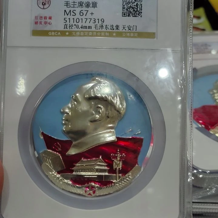 其他普通金属君*公博