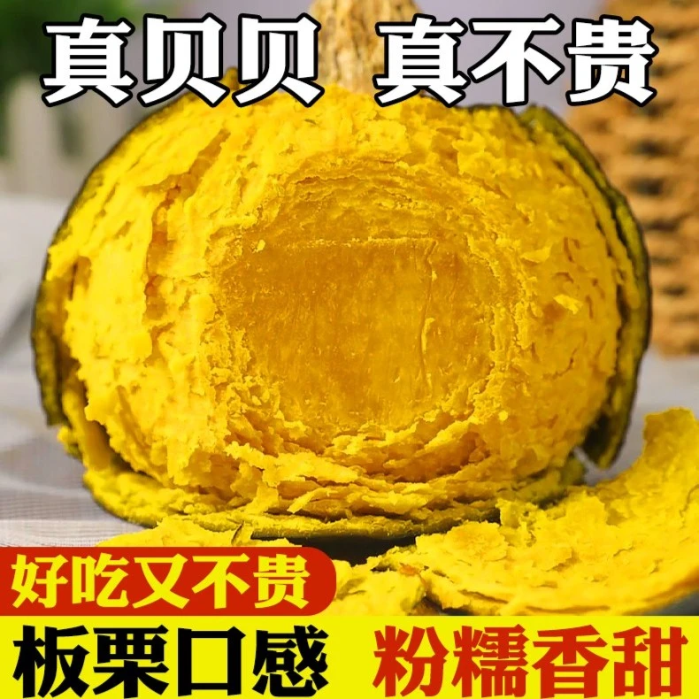 贝贝南瓜板栗味贝贝小南瓜栗面日本老瓜正宗正品新鲜3斤婴儿粉糯