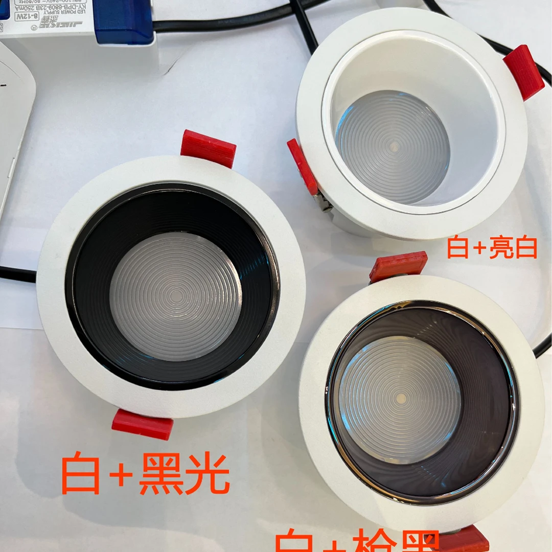 德艺之光无主灯筒灯深防眩枪黑白色客厅餐厅