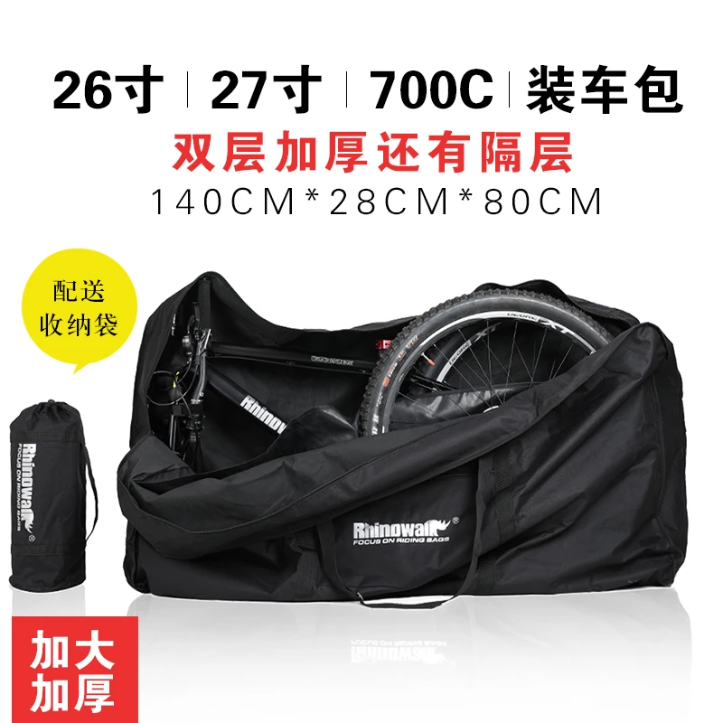 自行车装车包公路车包托运收纳袋山地车高铁动车站装车袋261