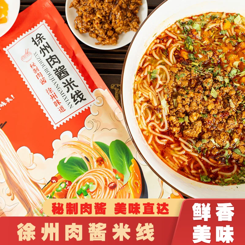 徐州味道优选肉酱米线徐州特产方便速食米线米粉美食小吃网红米线