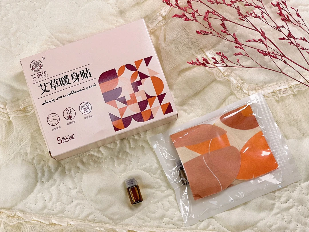 艾草暖贴-新疆包邮-福利款-冬季必备