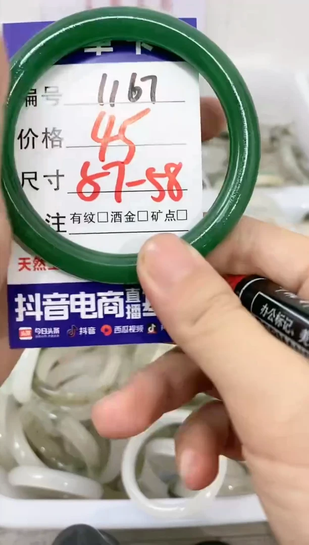 【闪购商品】石英质玉手镯未镶嵌1167