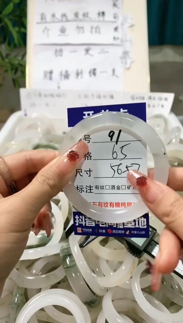 【闪购商品】石英质玉手镯未镶嵌9165
