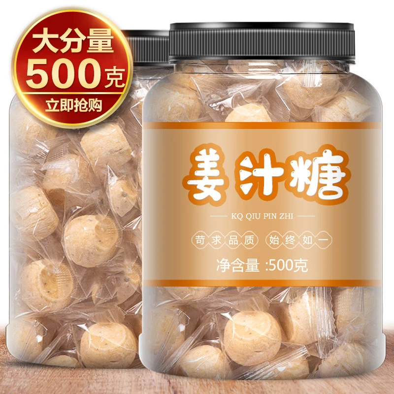 原味姜糖硬糖山东特产老姜陈皮姜汁糖生姜糖正宗手工零食散装酥脆