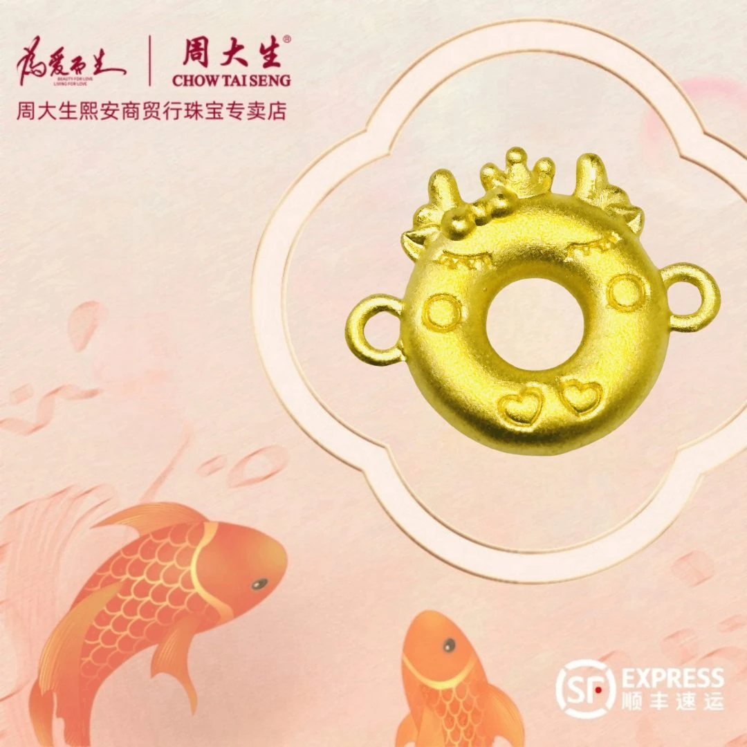 Chow Tai Seng/周大生周大生足金龙圈纯手工手编 百搭 情侣 精致