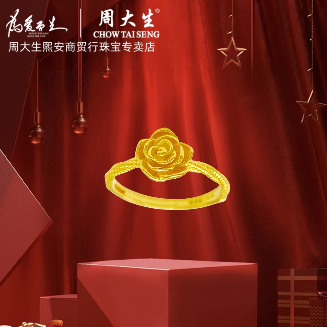 Chow Tai Seng/周大生周大生黄金玫瑰花戒指时尚气质轻奢时尚精美