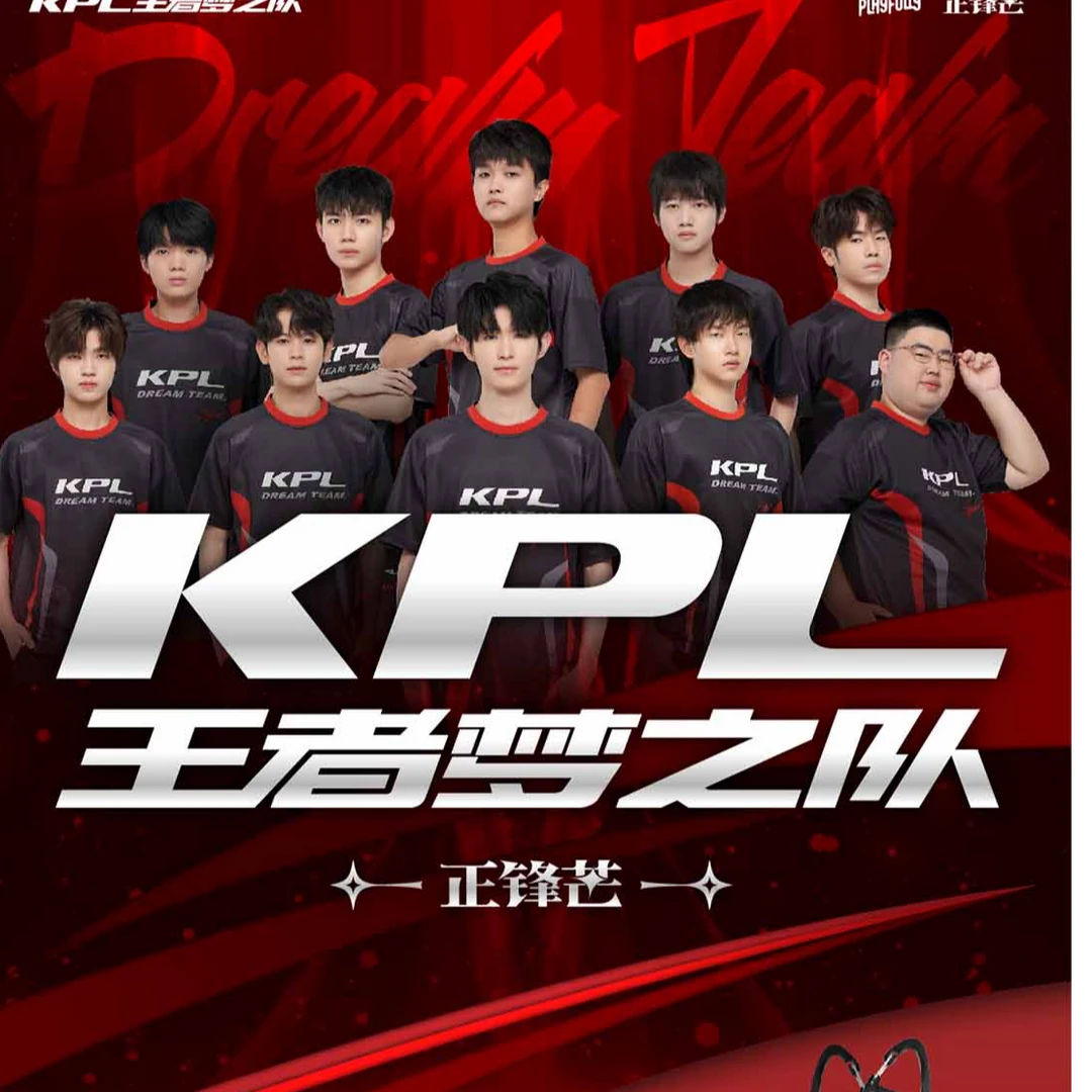【退神】Playfully KPL王者梦之队“正锋芒”集结令第一弹亚克力挂件