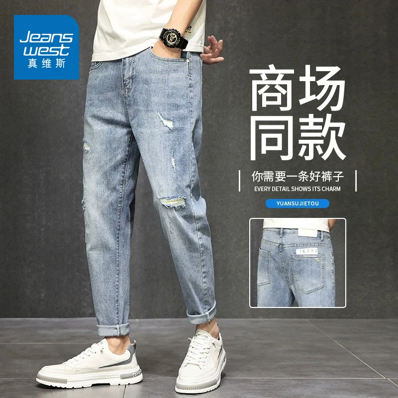 真维斯破洞牛仔裤男宽松直筒复古百搭修身小脚九分长裤子男士秋季