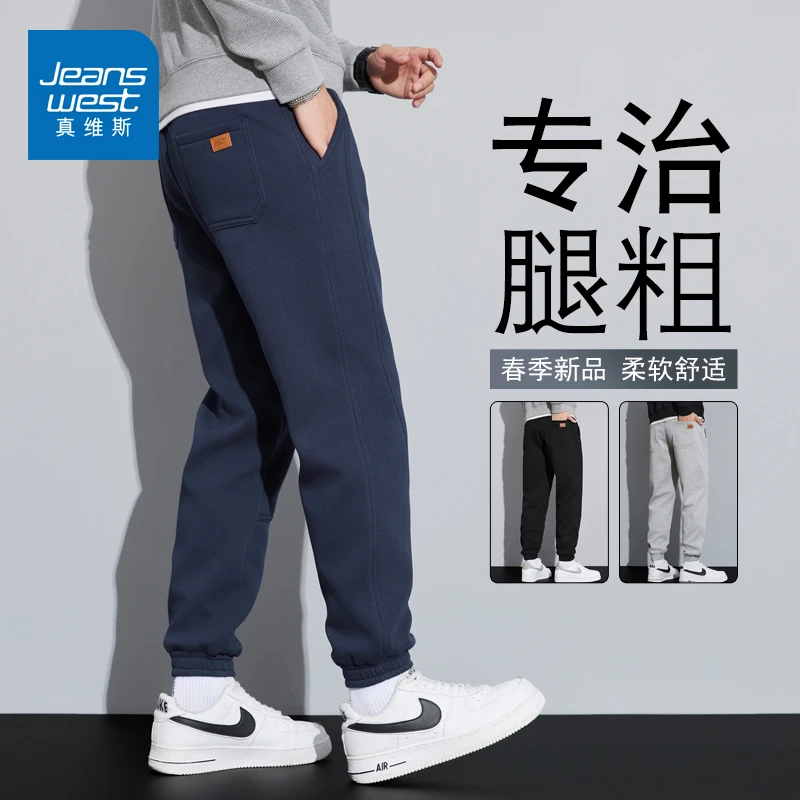 真维斯春秋季休闲裤重磅卫裤男士宽松束脚百搭针织九分运动裤男生