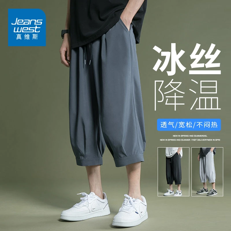 真维斯八分裤子男士夏季宽松潮牌冰丝运动男款直筒七分休闲短裤