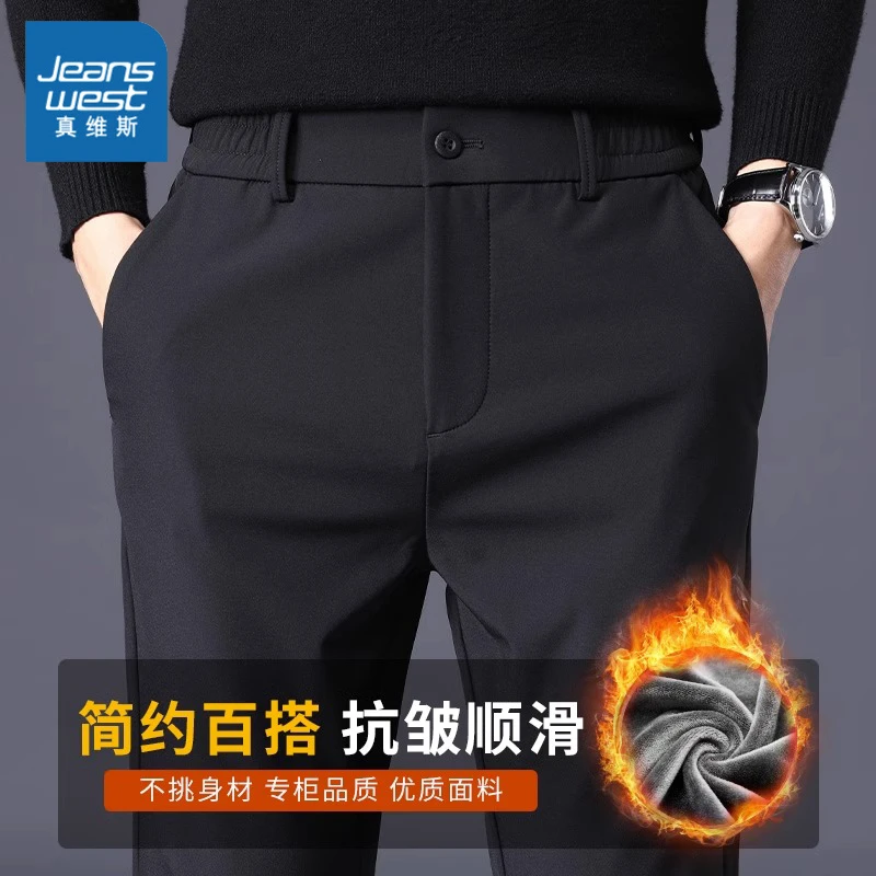 Jeanswest/真维斯春秋新款直筒弹力男士西裤简约百搭时尚休闲裤子