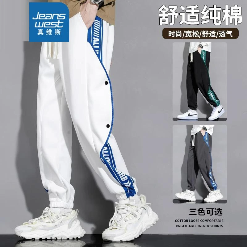 真维斯休闲裤春秋季男士潮牌男裤大码运动长裤厚款卫裤工装束脚裤