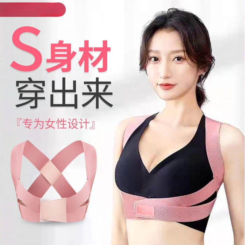 塑形防驼背带纠正学生坐姿矫姿神器隐形背部矫姿带美体美背矫正