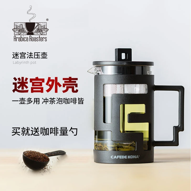 CAFEDE KONA 法压壶咖啡壶 家庭用咖啡壶 阿罗科咖啡多功能大容量