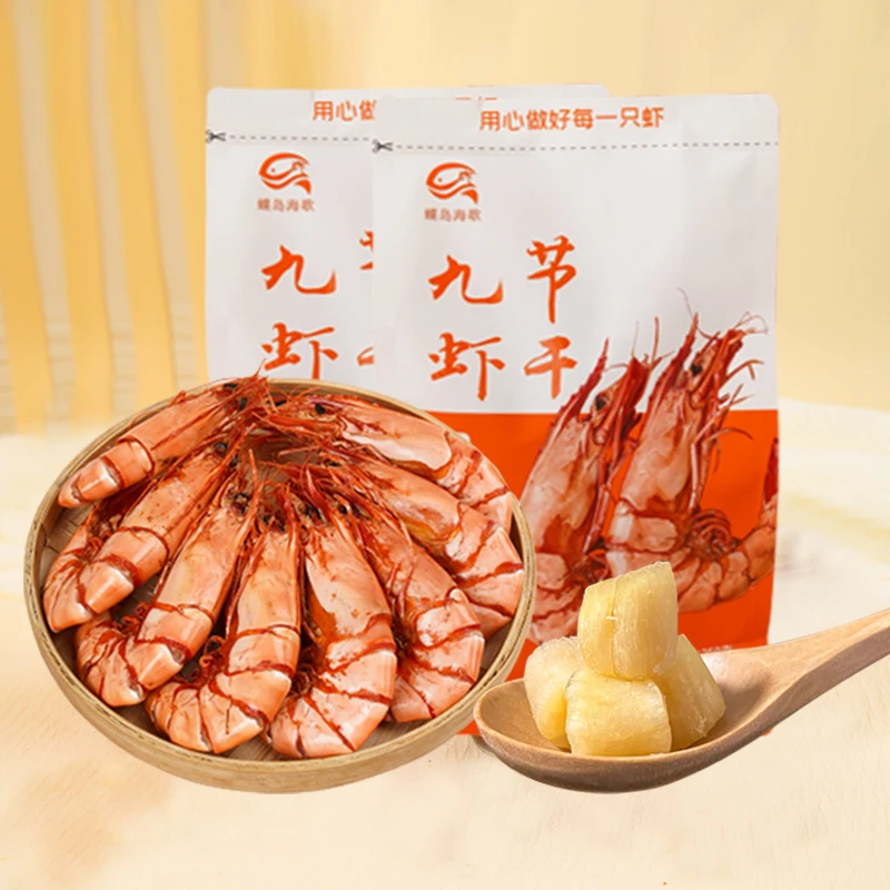 【会员专享】甄选3035型九节虾干 大干贝 即食海鲜零食虾干淡干瑶柱