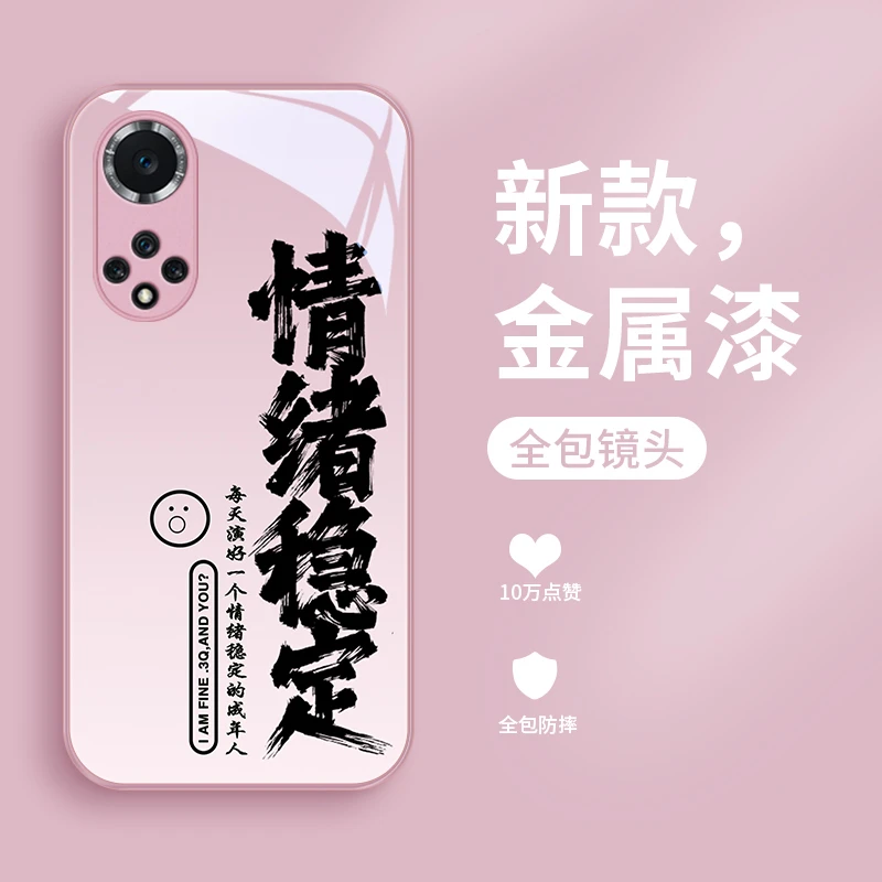 情绪稳定适用华为nova9手机壳Hinova9pro玻璃壳nova9se创意女款趣