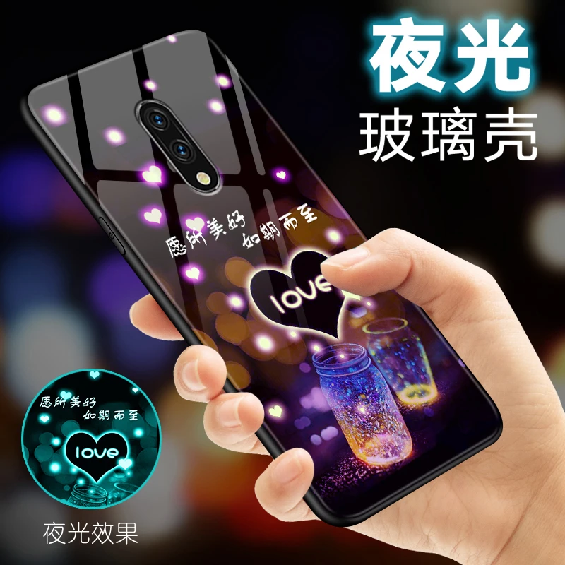 夜光款一加7pro手机壳1加7t保护套定制一加7tpro全包防摔1+7男生