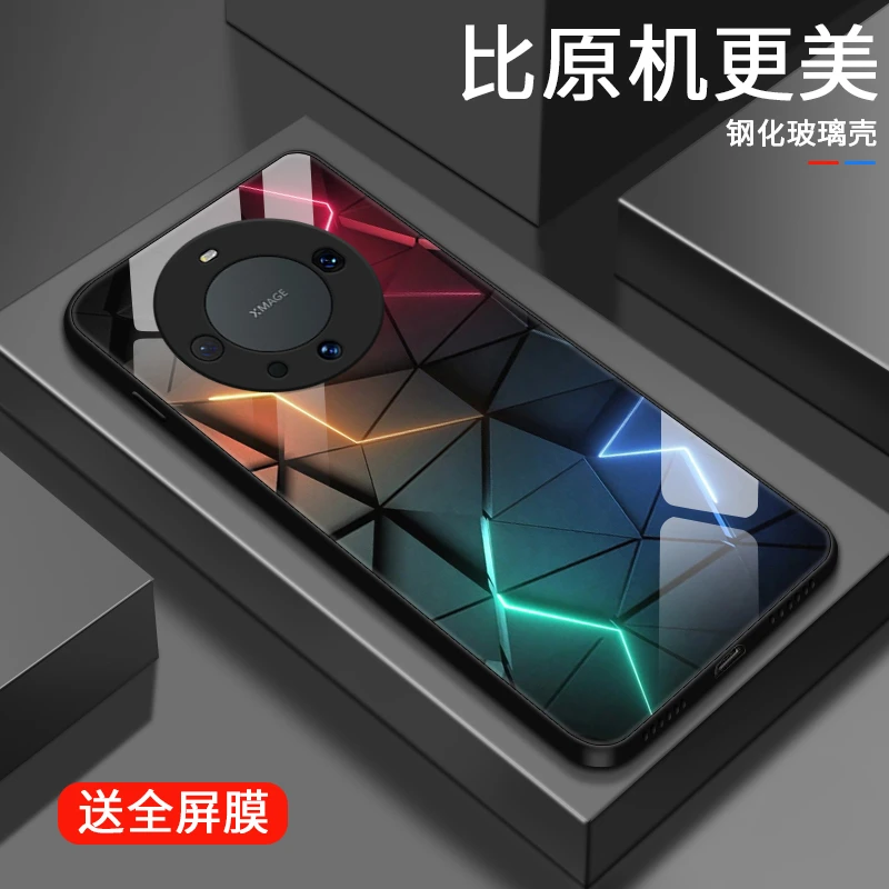 炫酷极光适用华为mate60手机壳mate60pro限量mate50/50pro/50e男