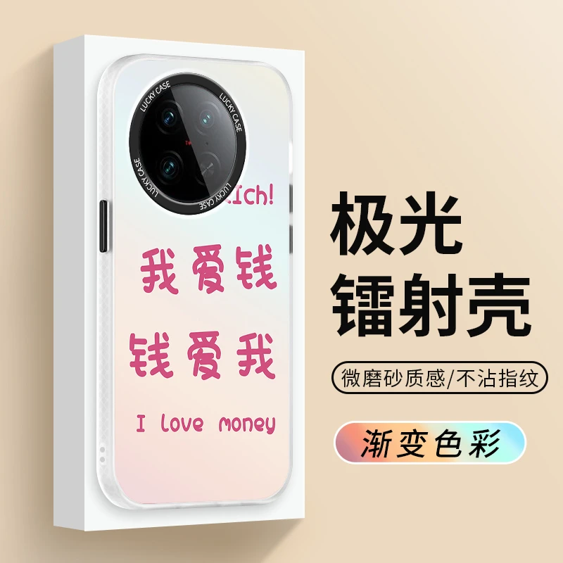 对我爱钱适用vivox90手机壳X90pro镭射渐变x80/x60磨砂新款男士网