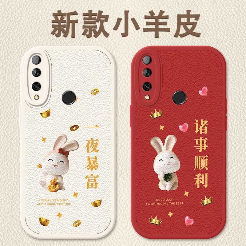愉快小兔适用华为畅享10plus手机壳畅享10超萌可爱畅享9plus保护