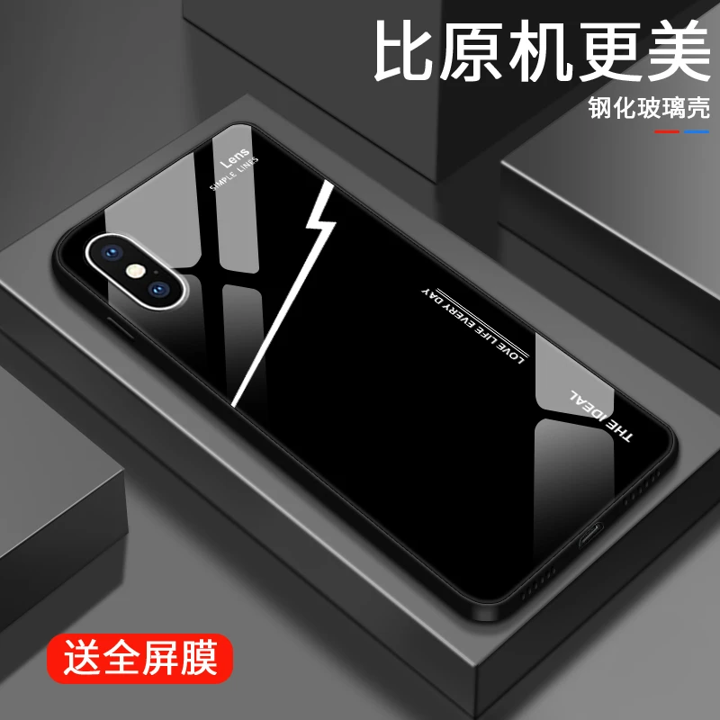 新潮闪电适用苹果x手机壳iPhoneXS男生简约高级苹果XR玻璃壳保护