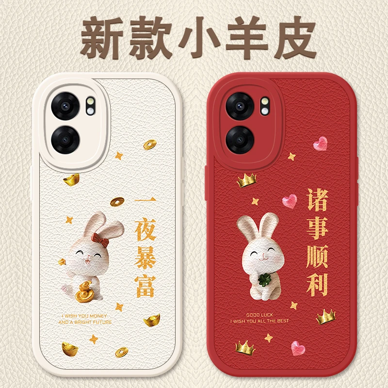 愉快小兔oppo真我V23手机壳realmeV20超萌Q5x保护套时尚潮流oppo