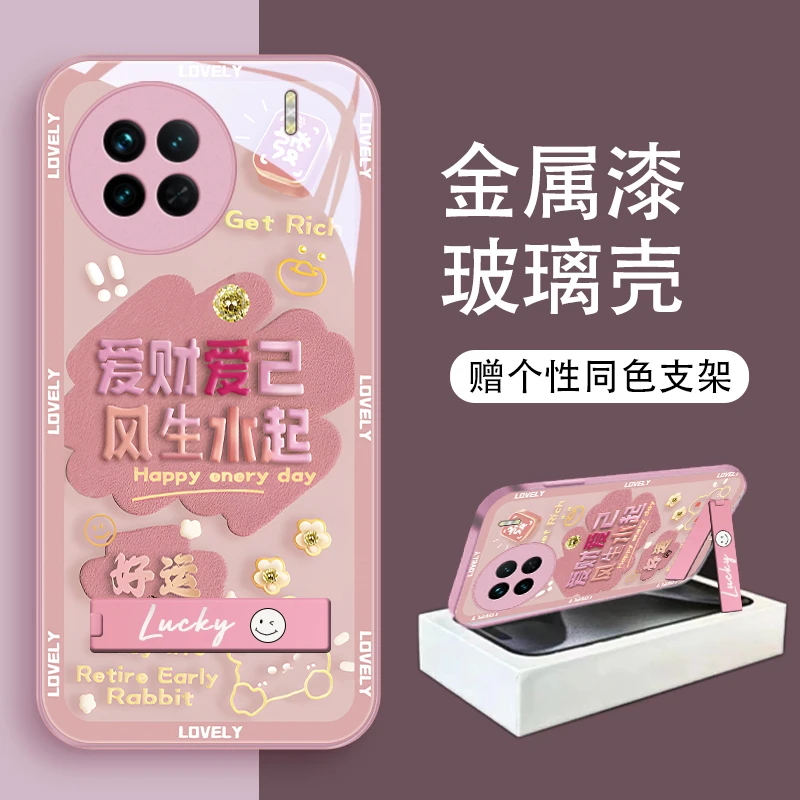 爱己好运适用vivox90s手机壳vivoX80pro玻璃壳X90pro+女款创意x9