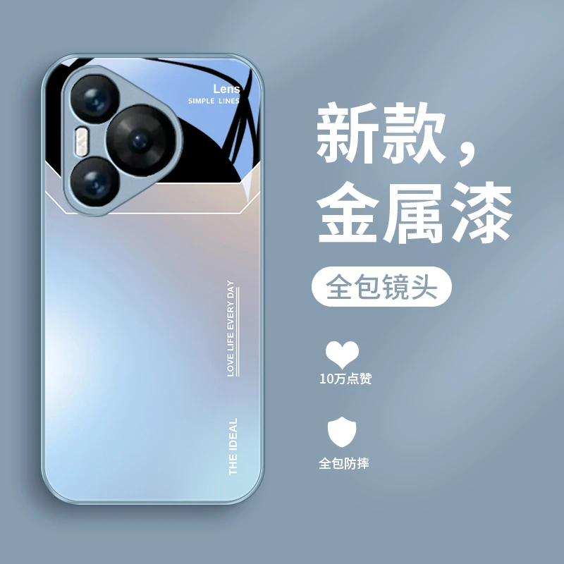 渐变字母适用华为P70手机壳p70pro玻璃壳女款硅胶新款金属漆全包