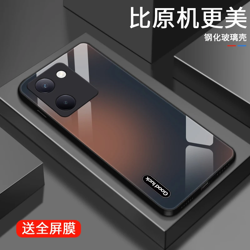 好运渐变适用vivoy100/y100i手机壳Y97/y81/83//85/93/93s散热潮