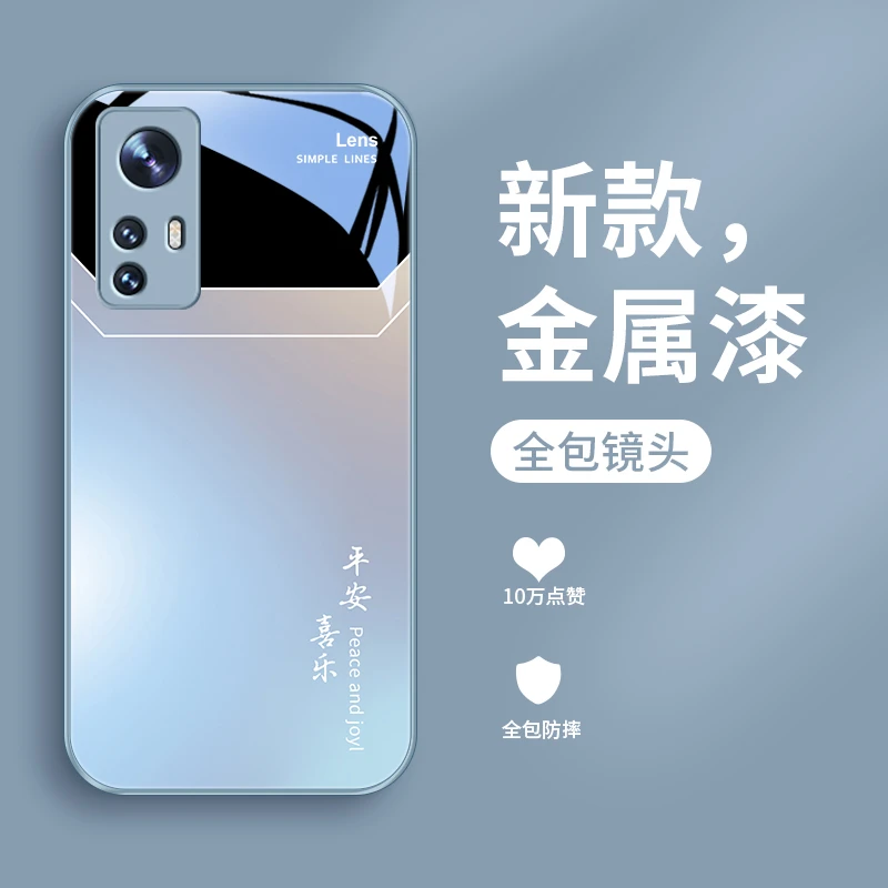 平安顺意适用小米12s手机壳12s玻璃壳12x男生12pro全包12spro简约