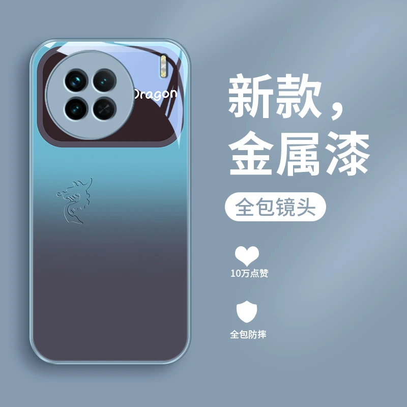 视窗印龙适用vivox90手机壳vivoX80pro玻璃壳X90pro+男生x80大气