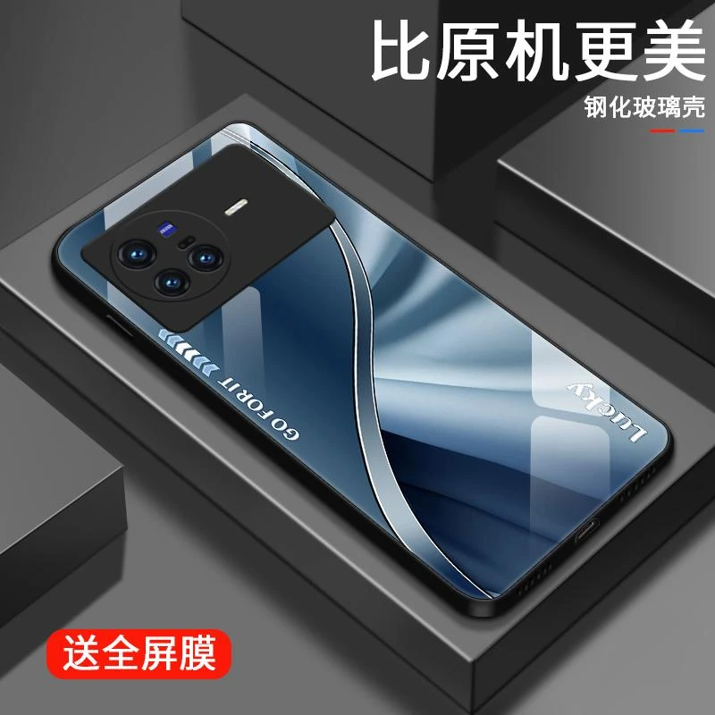 轻奢渐变适用vivox80手机壳X80pro玻璃壳x70男士网红x70pro+保护