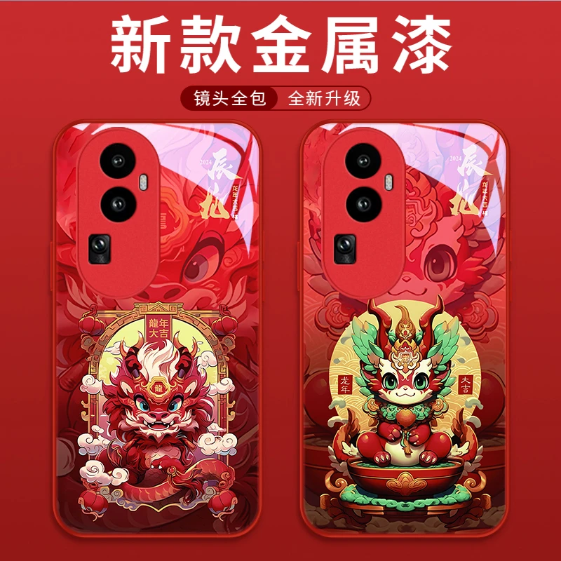 祥瑞神龙适用opporeno10手机壳Reno11pro玻璃Reno10pro男生保护套