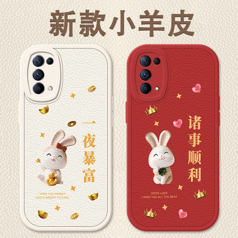 愉快小兔opporeno5手机壳Reno5pro镜头全包5k挂绳款5pro十女款可