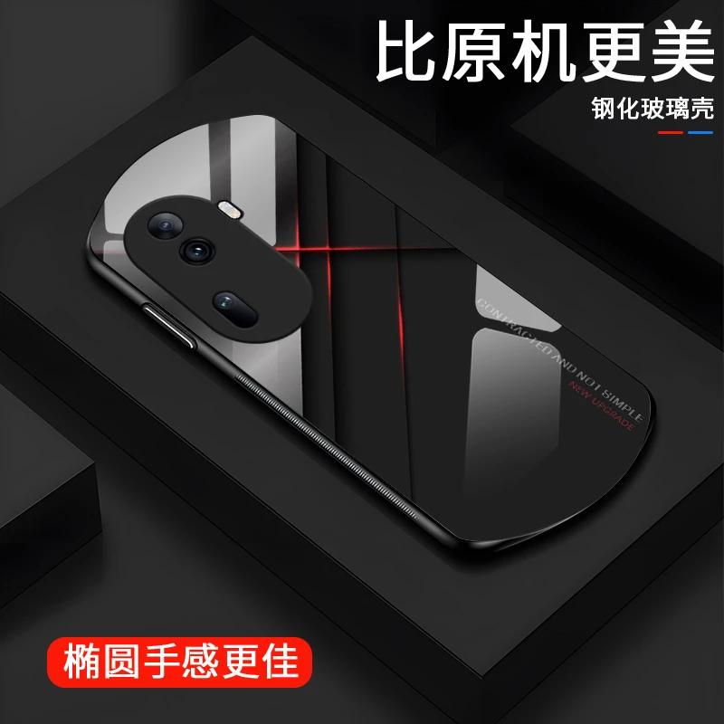 极光线条适用opporeno11/11pro手机壳Reno10/10pro盾牌玻璃壳限定