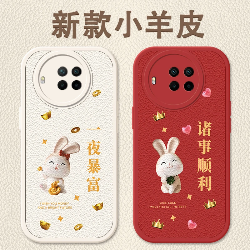愉快小兔适用小米红米note9手机壳note9pro新年redmi情侣5G挂绳款