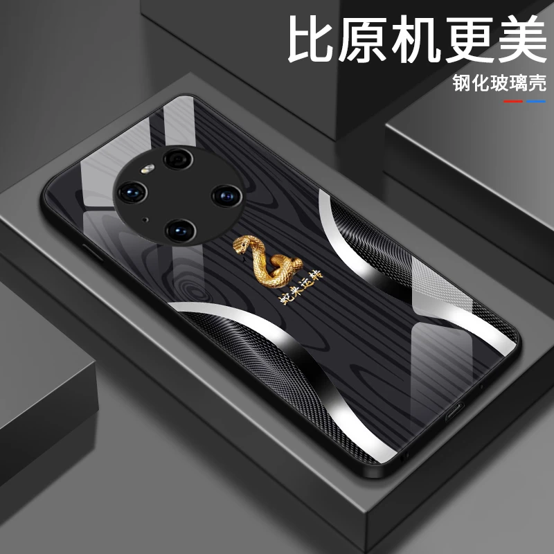 金蛇转运适用华为mate40手机壳mate40pro男生mate30优雅mate20保