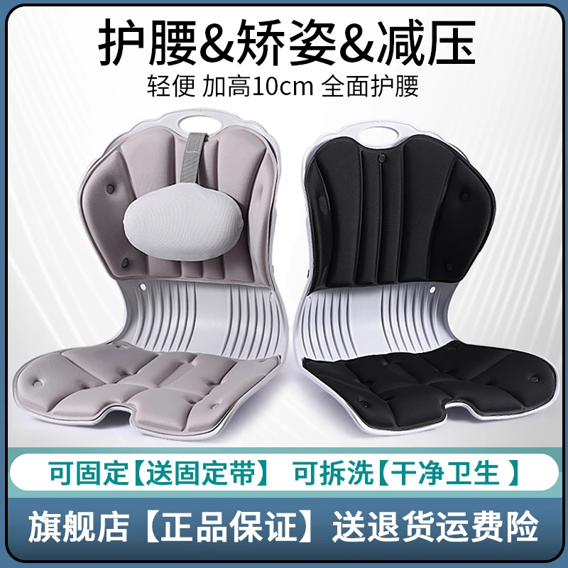 姿挺美2023款护腰升级坐垫椅垫办公室学生矫正坐姿美臀靠背垫办公