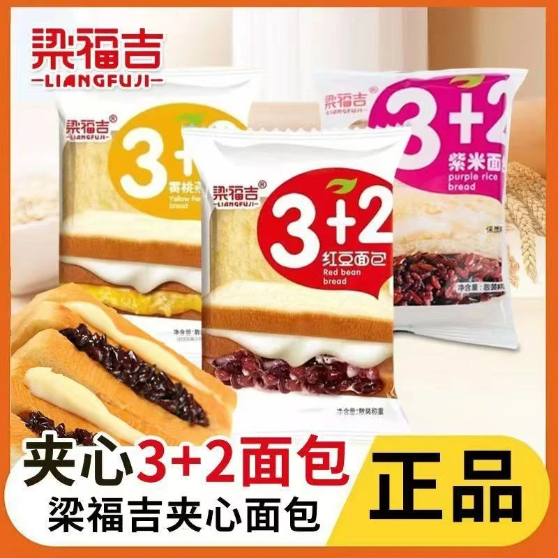 梁福吉紫米夹心面包早餐代餐黄桃草莓吐司面包零食点心下午茶糕点
