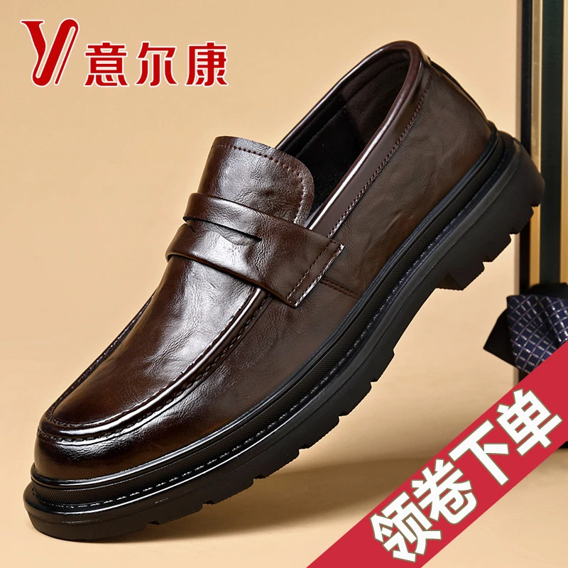 正品意尔康休闲男皮鞋软底透气商务休闲鞋一脚蹬防滑耐磨结婚鞋子