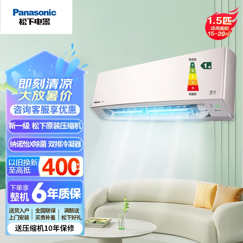活动松下除菌净化新一级全直流变频冷暖壁挂机1.5匹空调LG13KQ10N