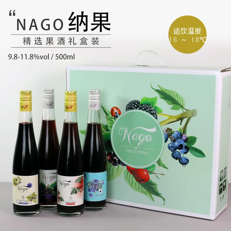 纳果果酒套装500ml*4礼盒装 酒水节好礼